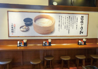 丸亀製麺 釧路店